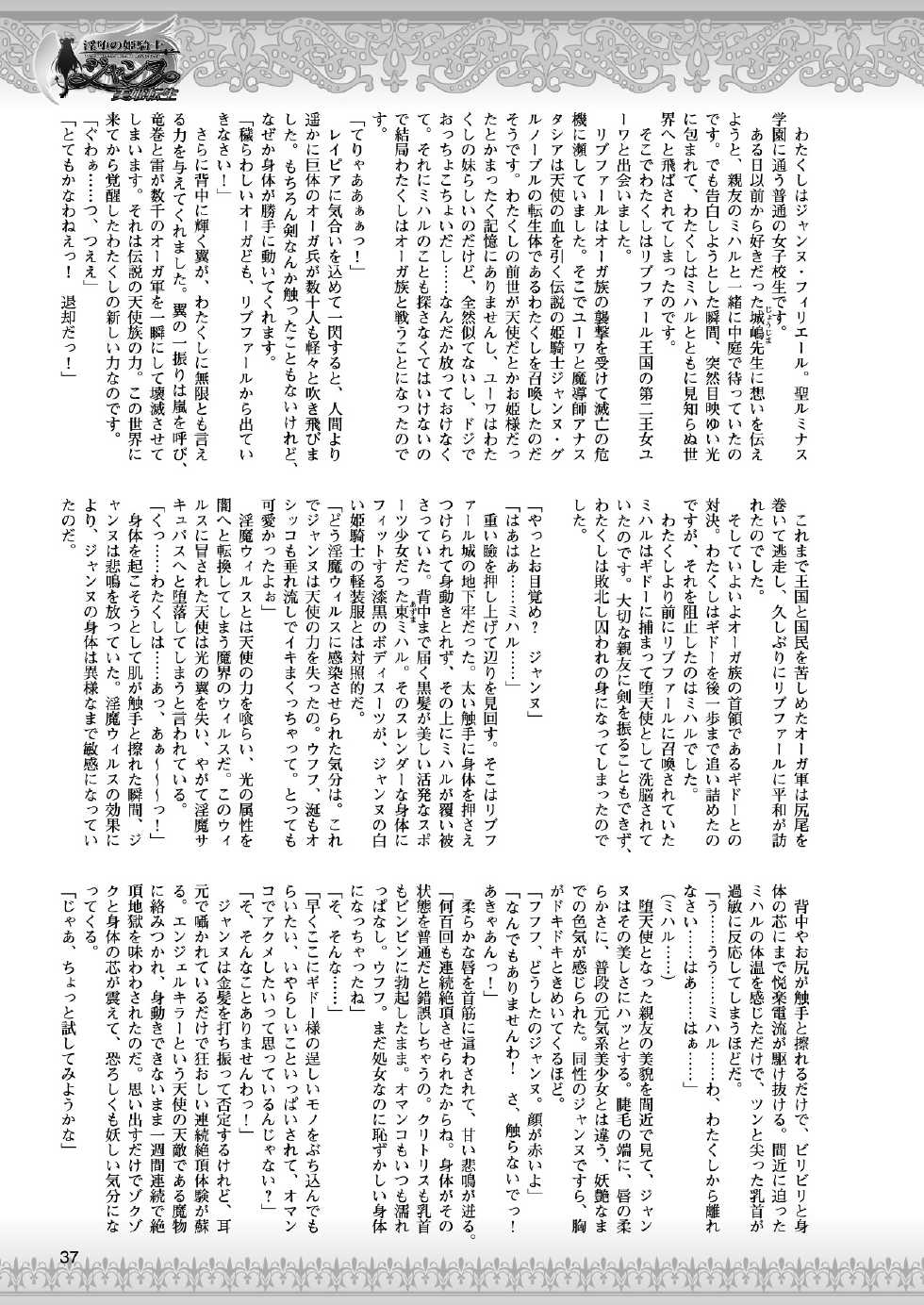 2D Dream Magazine 2013-08 Vol. 71 [Digital] - Page 31