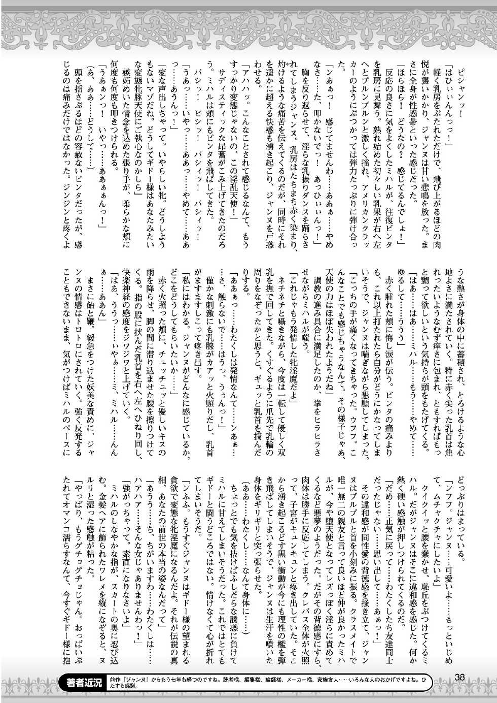 2D Dream Magazine 2013-08 Vol. 71 [Digital] - Page 32