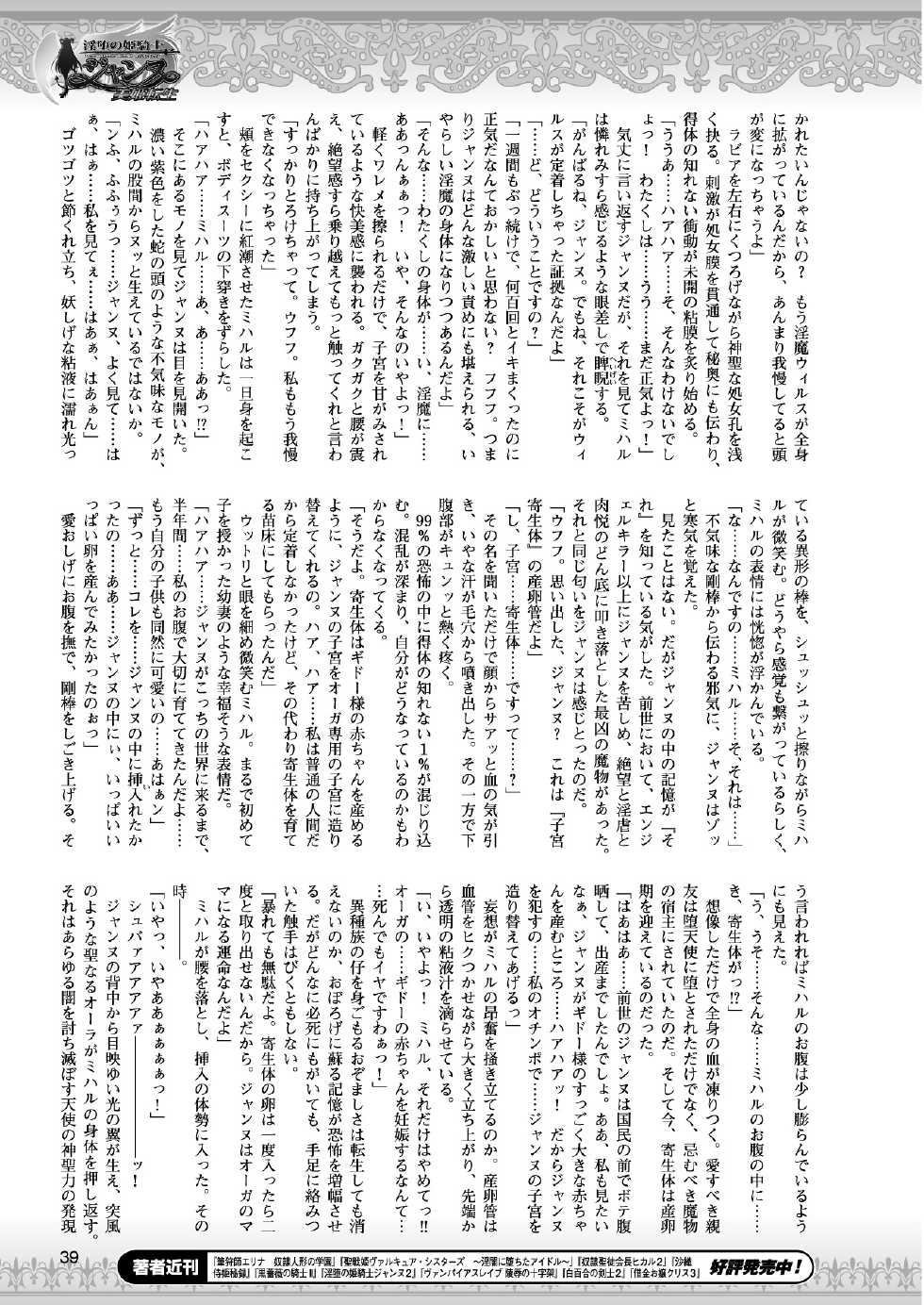 2D Dream Magazine 2013-08 Vol. 71 [Digital] - Page 33