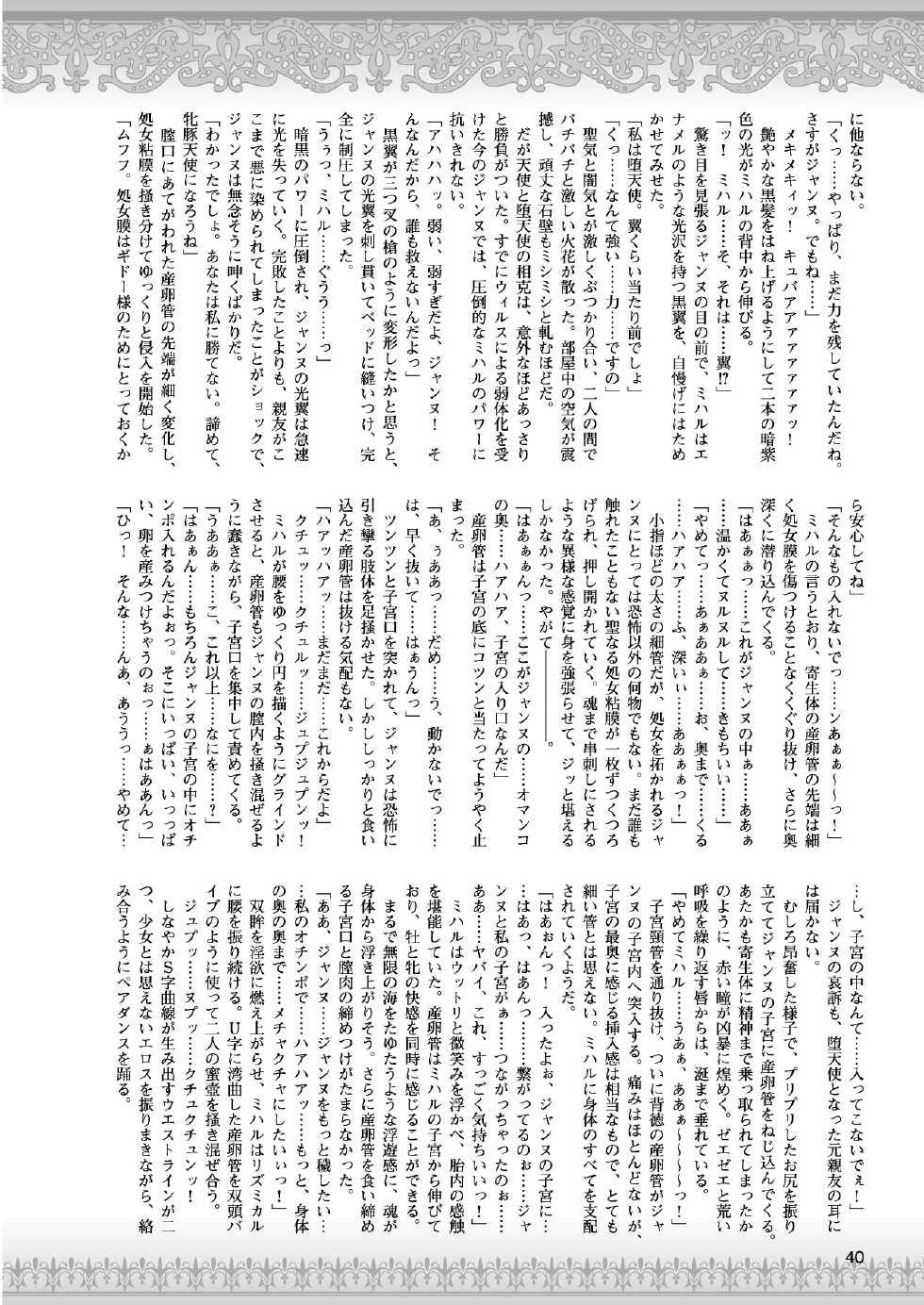 2D Dream Magazine 2013-08 Vol. 71 [Digital] - Page 34