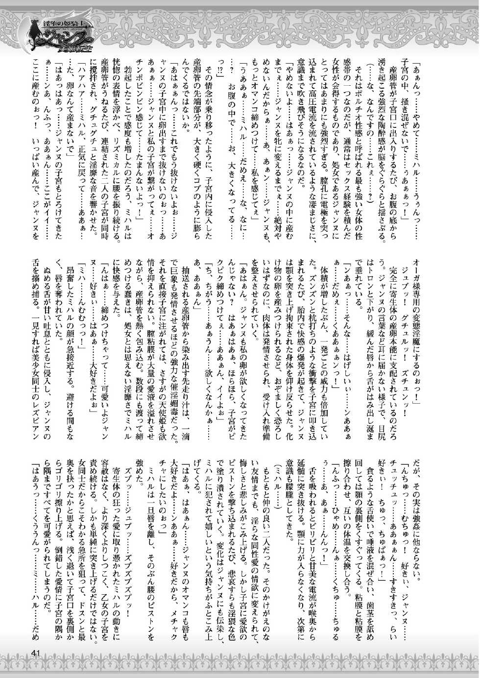 2D Dream Magazine 2013-08 Vol. 71 [Digital] - Page 35