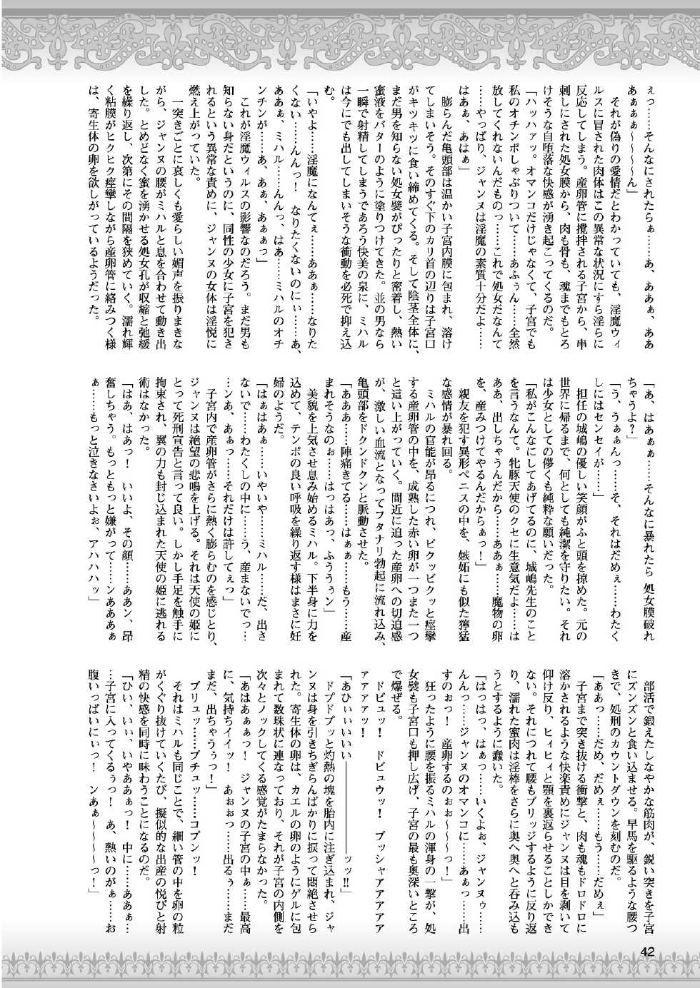 2D Dream Magazine 2013-08 Vol. 71 [Digital] - Page 36