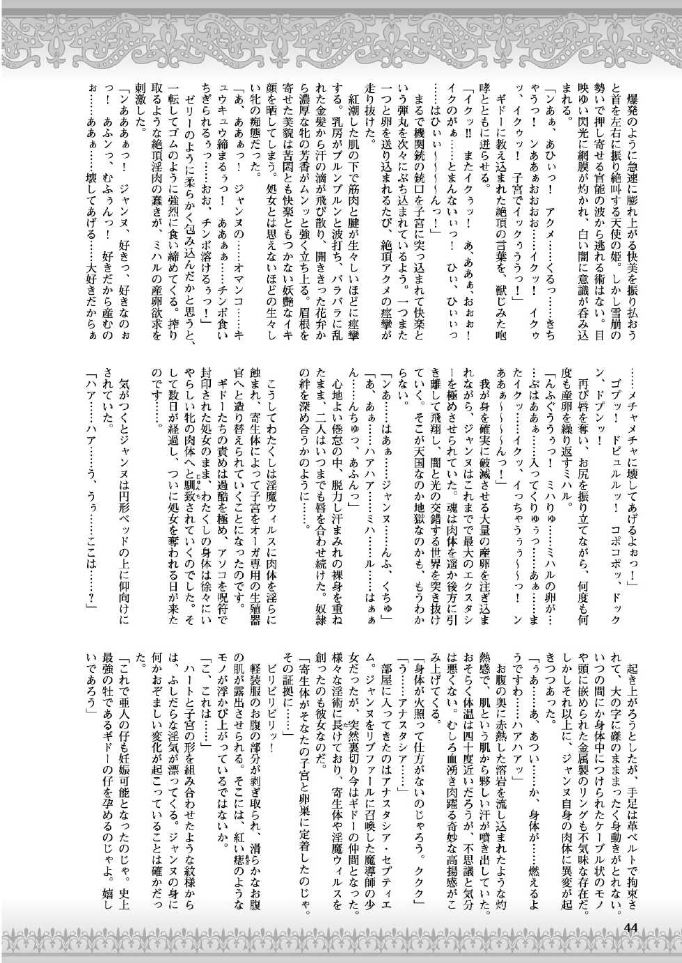 2D Dream Magazine 2013-08 Vol. 71 [Digital] - Page 38