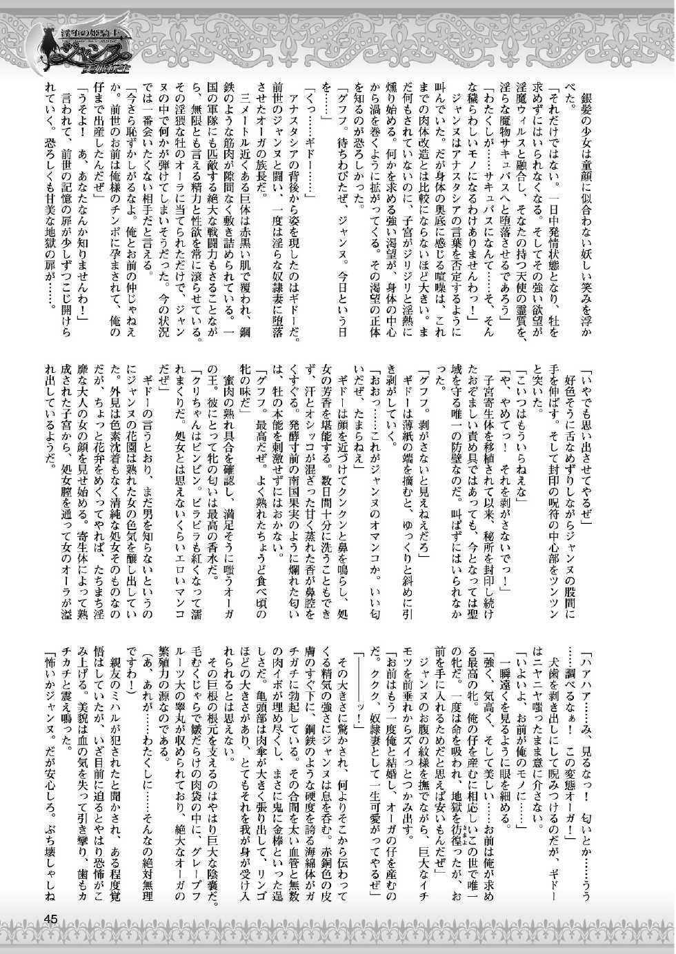 2D Dream Magazine 2013-08 Vol. 71 [Digital] - Page 39