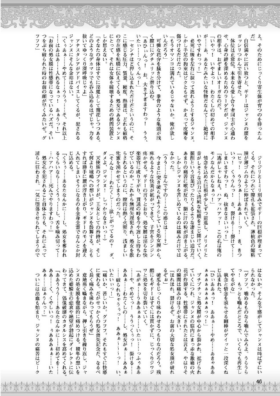 2D Dream Magazine 2013-08 Vol. 71 [Digital] - Page 40