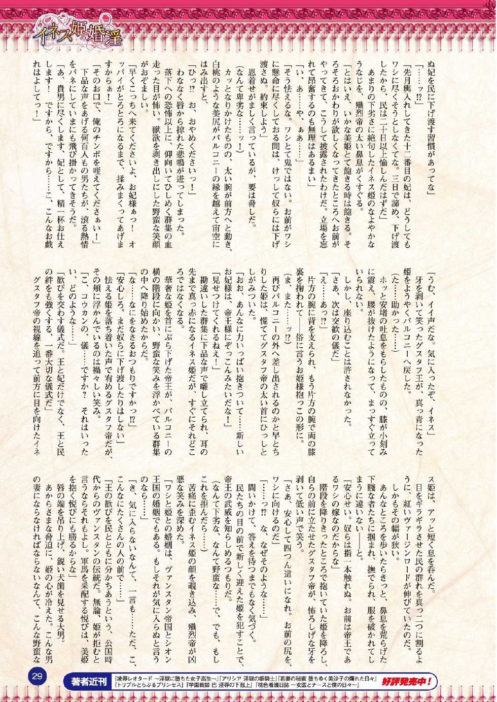 2D Dream Magazine 2014-08 Vol. 77 [Digital] - Page 33