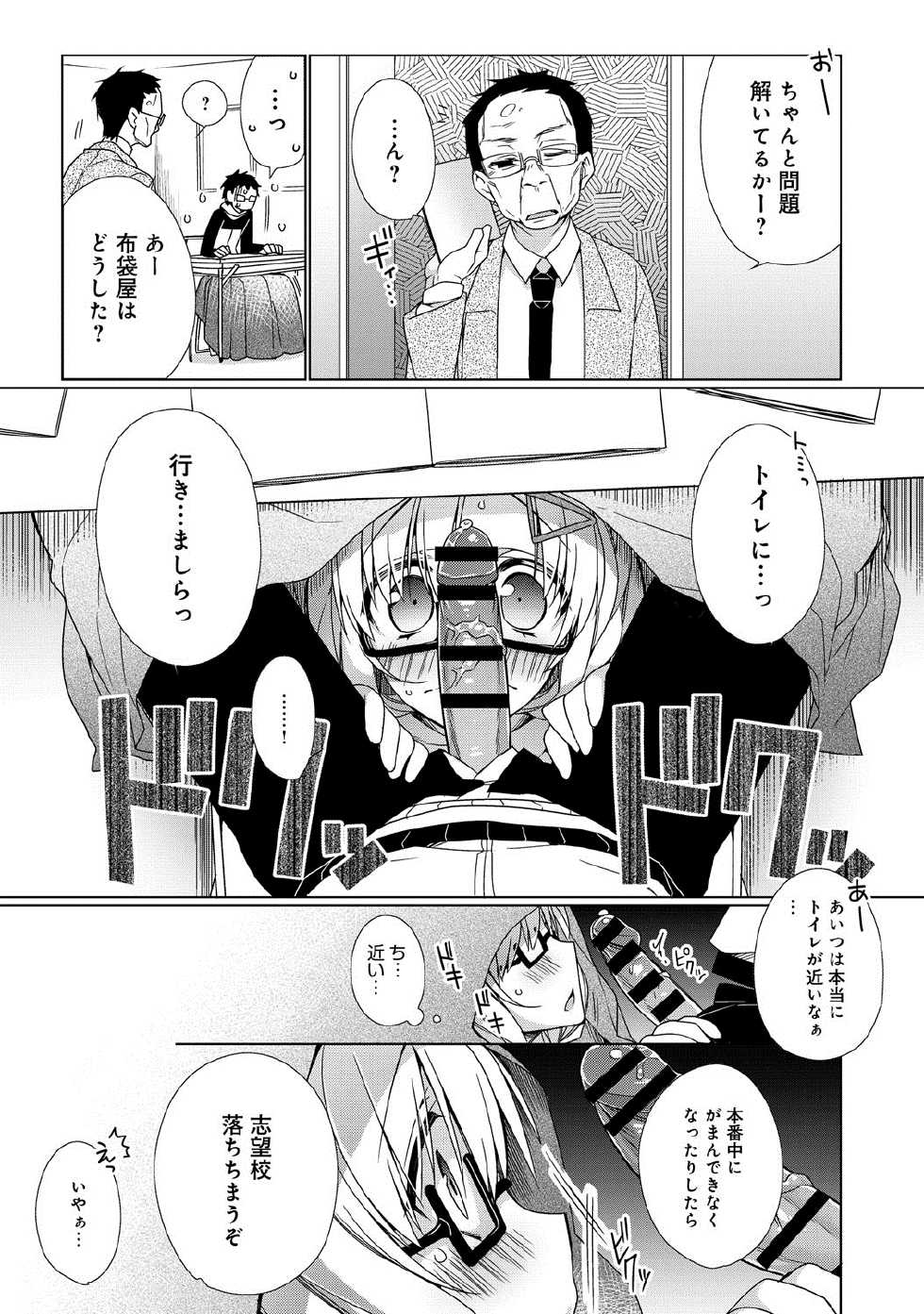 COMIC Anthurium 015 2014-07 [Digital] - Page 22