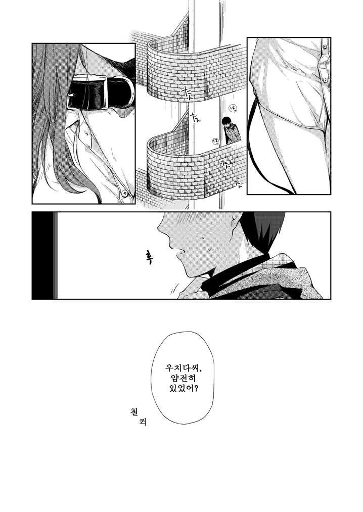 [Hitsuji-1ban-shibori (Hitsuji Hako)] Kanojo no Pet Jinsei [Korean] [Digital] - Page 5