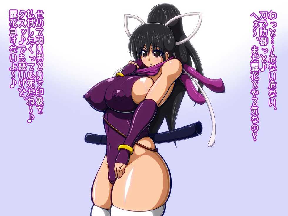 [Sennen Comodo] Samurai wa Kunoichi ni Zettai ni Katenai! ~Rohana no Toriko ni Shite Ageru~ - Page 14