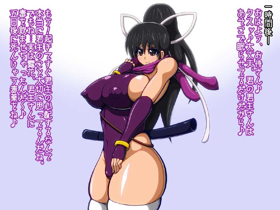 [Sennen Comodo] Samurai wa Kunoichi ni Zettai ni Katenai! ~Rohana no Toriko ni Shite Ageru~ - Page 31