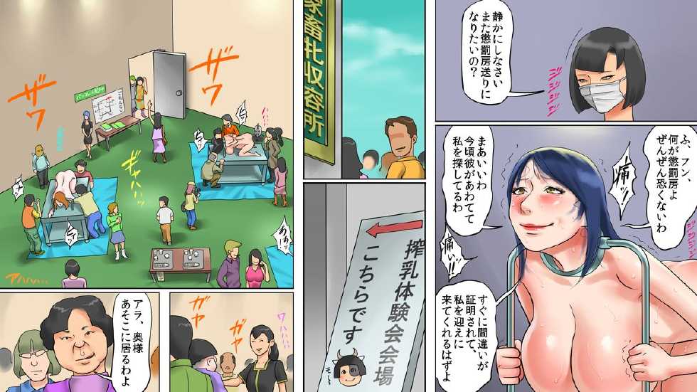 [Naya] Kachiku Mesu Shuuyoujo 2 - Meushi Innyuu Goumon Hen - Page 13