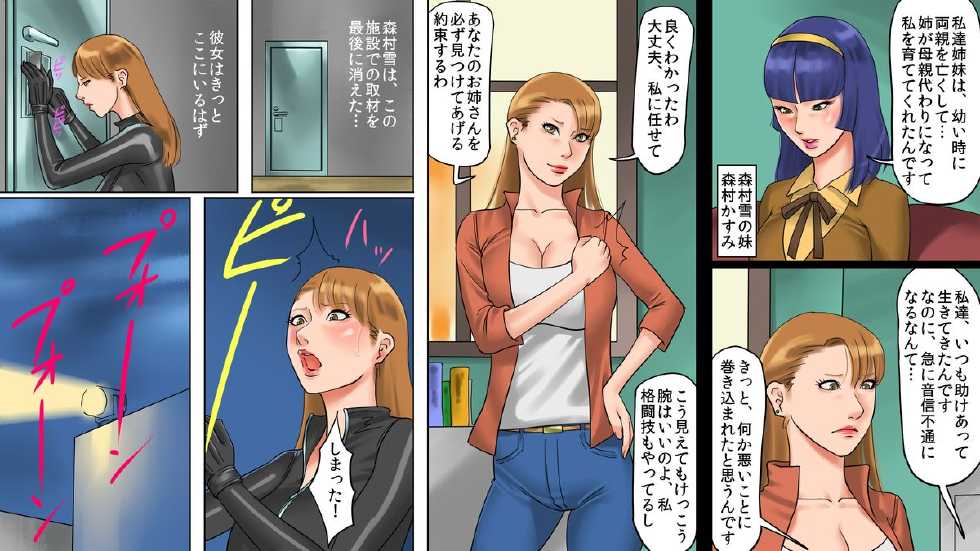 [Naya] Kachiku Mesu Shuuyoujo 2 - Meushi Innyuu Goumon Hen - Page 20