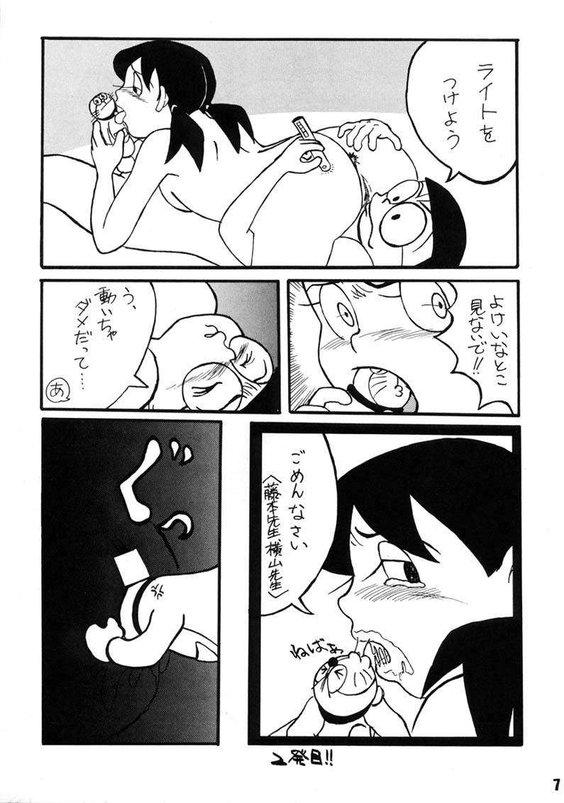 (C60) [Fujiko Fujio FC Kurosawa Kei (Arihara Sei Hiroshi, Misaki Shigeo)] Kokoro no Kaihouku 7 (Doraemon, Esper Mami) - Page 6