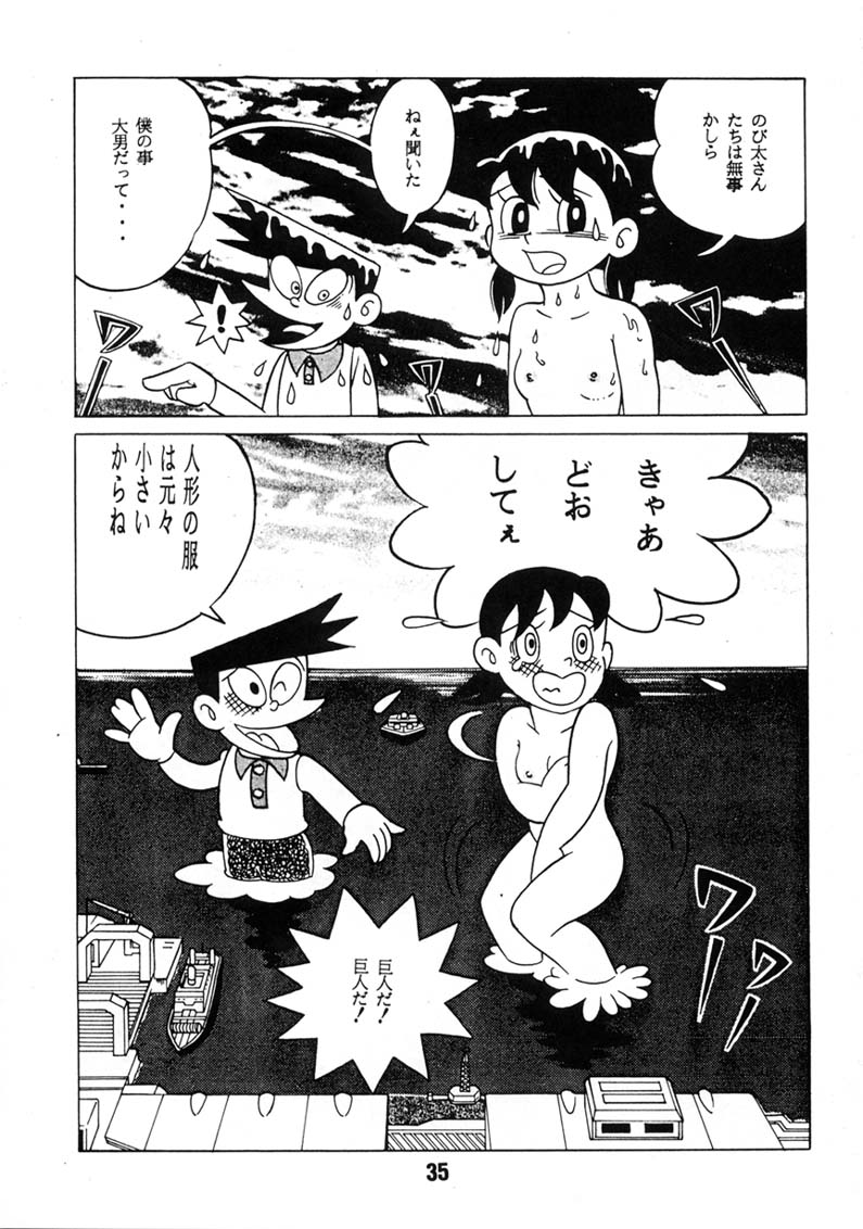 (C60) [Fujiko Fujio FC Kurosawa Kei (Arihara Sei Hiroshi, Misaki Shigeo)] Kokoro no Kaihouku 7 (Doraemon, Esper Mami) - Page 34