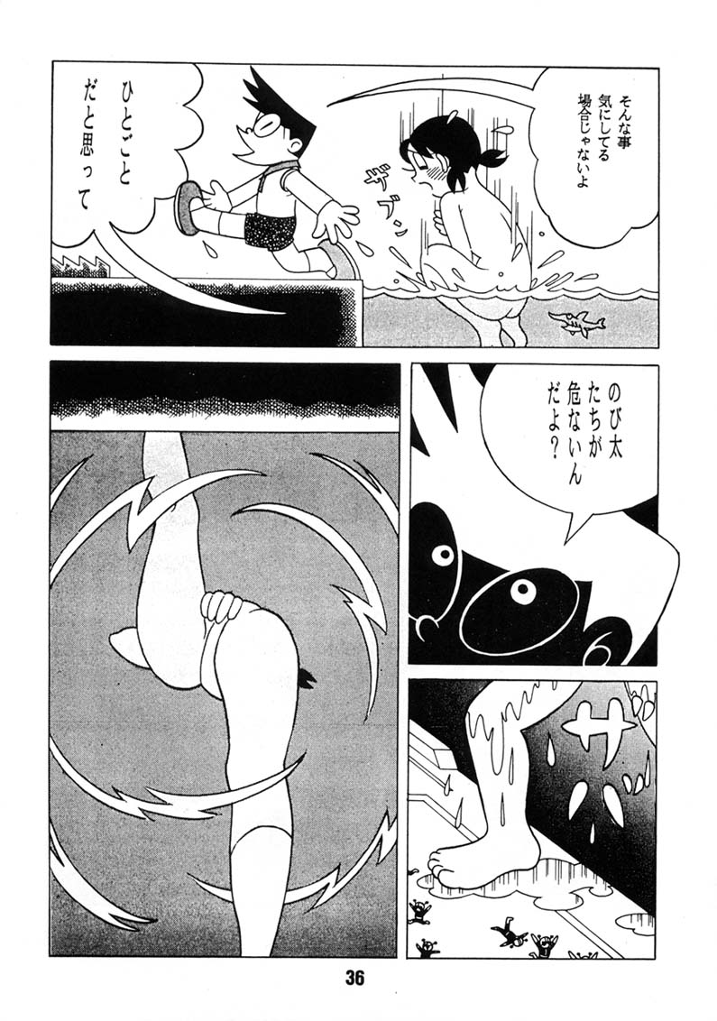 (C60) [Fujiko Fujio FC Kurosawa Kei (Arihara Sei Hiroshi, Misaki Shigeo)] Kokoro no Kaihouku 7 (Doraemon, Esper Mami) - Page 35