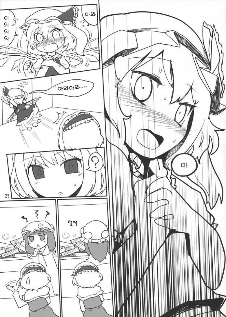(Air Reitaisai 8) [Yashiya (YASSY)] Chotto Ecchi na Flan-chan Kahitsushuuseihan (Touhou Project) [Korean] - Page 22
