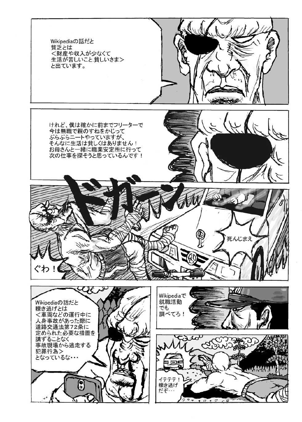 [Motsu Ryouri (Motsu)] Dragon Queen's (Dragon Quest) [English] [Digital] - Page 23