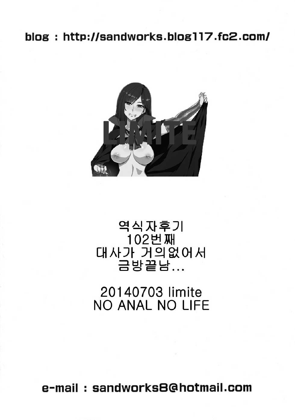 (C75) [SANDWORKS (Suna)] Yoko Shasei Shuu 2 (Tengen Toppa Gurren Lagann) [Korean] [LIMITE] - Page 21