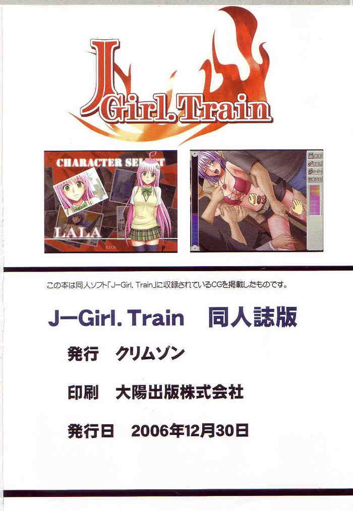 [Crimson] J-Girl.Train (Various) - Page 40