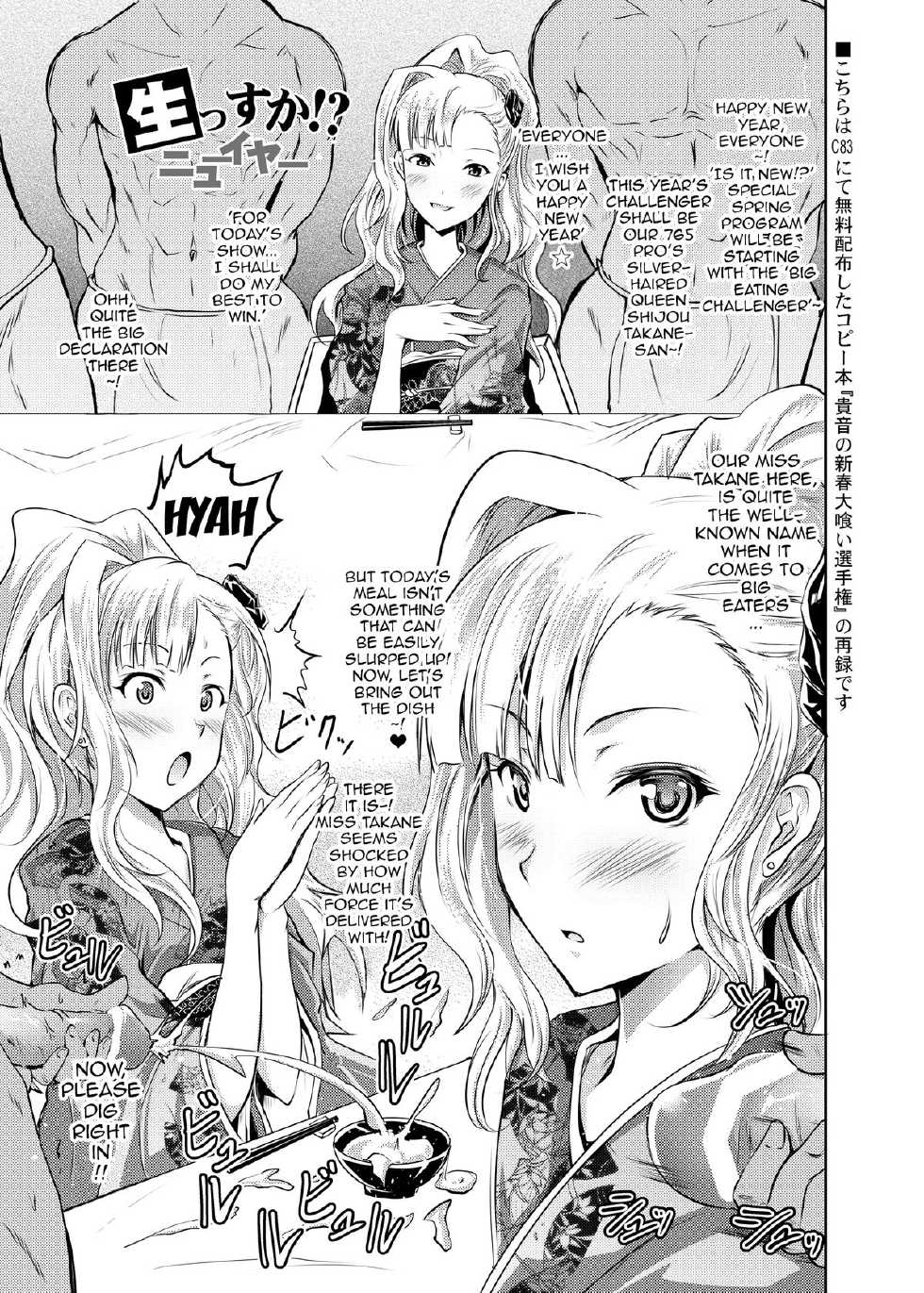 [Grace (Yokoyama Naoki)] Yokoyama Naoki ni yoru Yokoyama Nao no Eroi Hon (THE IDOLM@STER MILLION LIVE!) [English] {doujin-moe.us} [Digital] - Page 20