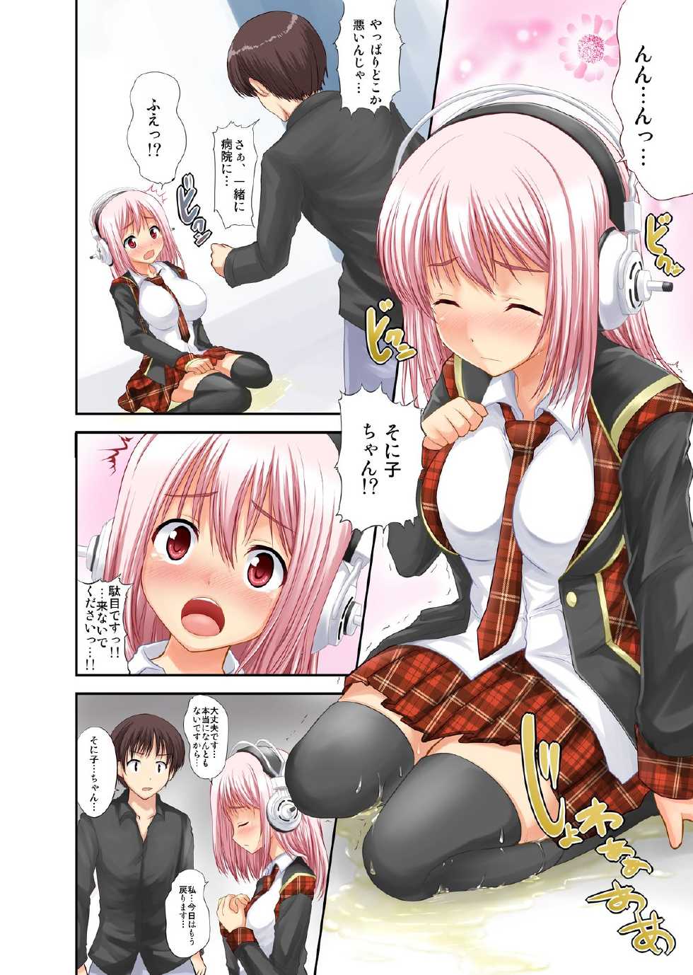 [An-Arc (Hamo)] Sonico in Eroism (Super Sonico) [Digital] - Page 19