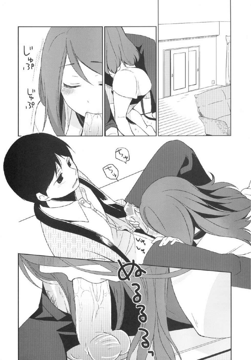 (SC60) [Hitsuji-1ban-Shibori (Hitsuji Hako)] Kanojo no Pet Jinsei 2 [Korean] - Page 10