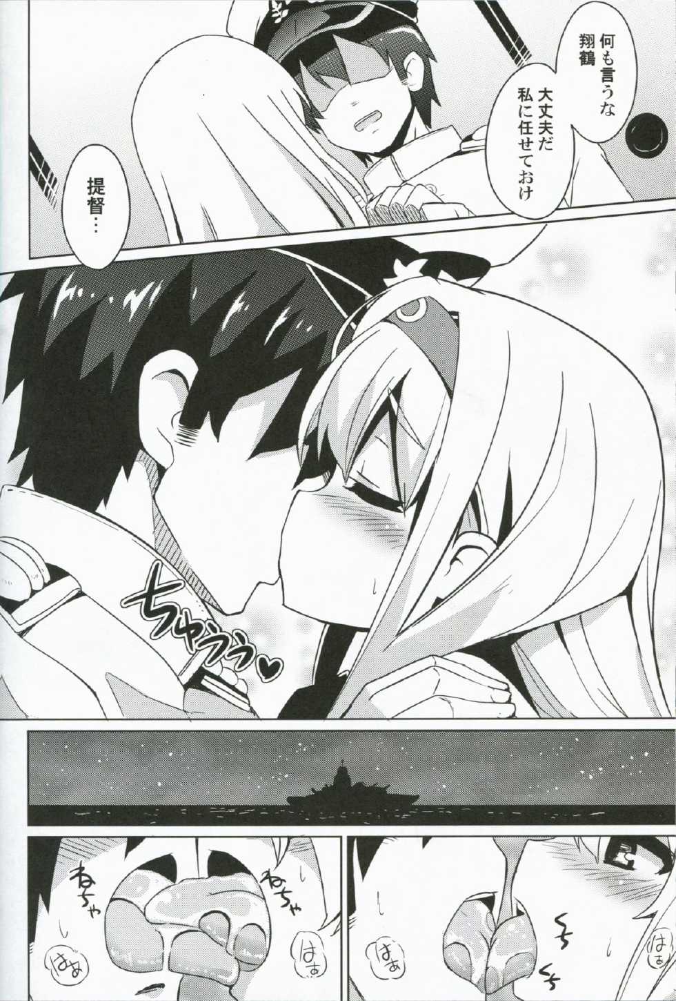 (C85) [odin (Kurokawa IZUMI)] Asgirls 1 (Kantai Collection -KanColle-) - Page 5