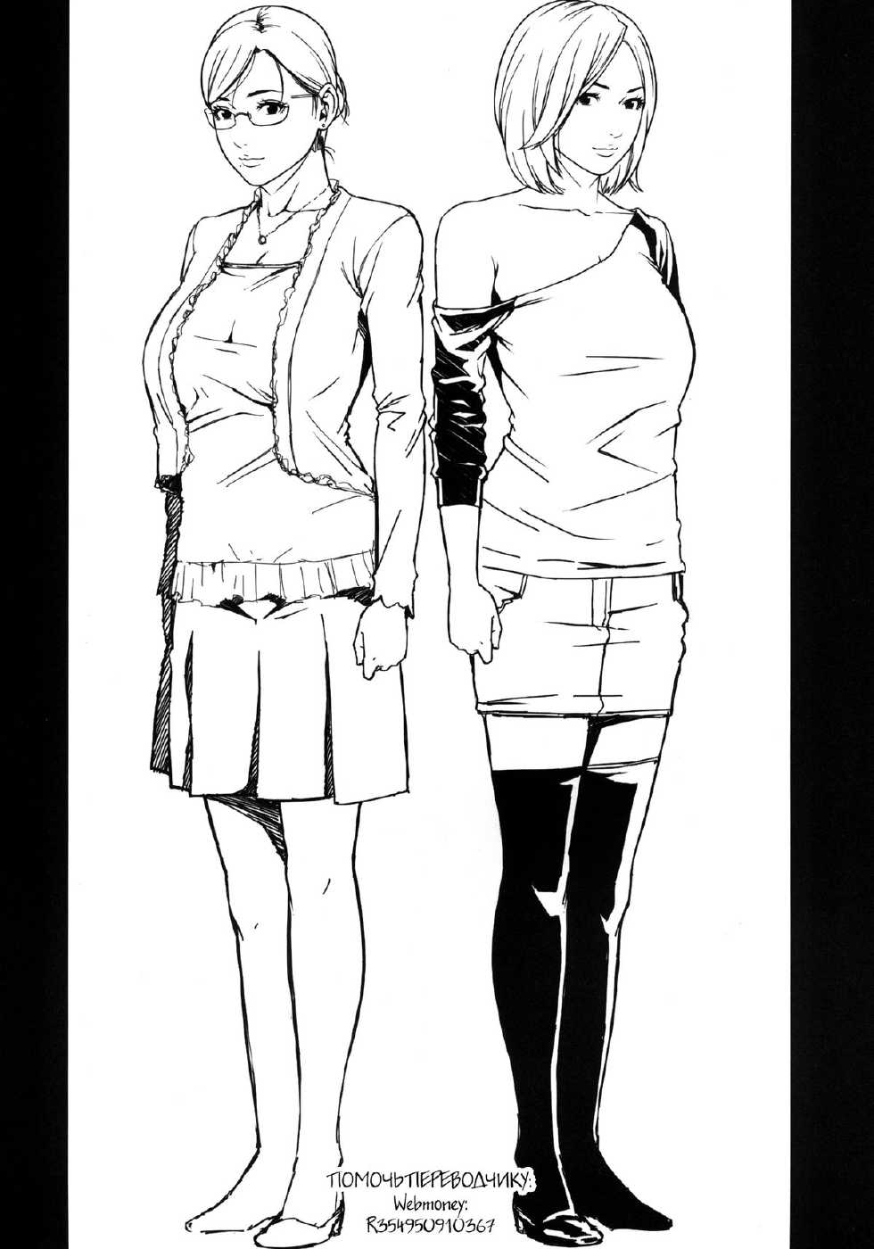 [Minshuku Inarimushi (Syuuen)] Chichiranbu Vol. 08 (Street Fighter) [Russian] [Witcher000] [Digital] - Page 19