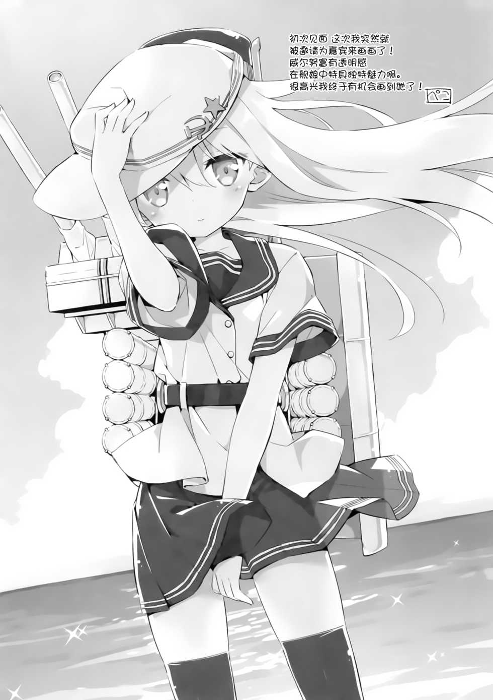 (SC64) [AYUEST (Ayuya)] Russia-go Class no Rettou-sei (Kantai Collection -KanColle-) [Chinese] [屏幕髒了漢化組] - Page 23