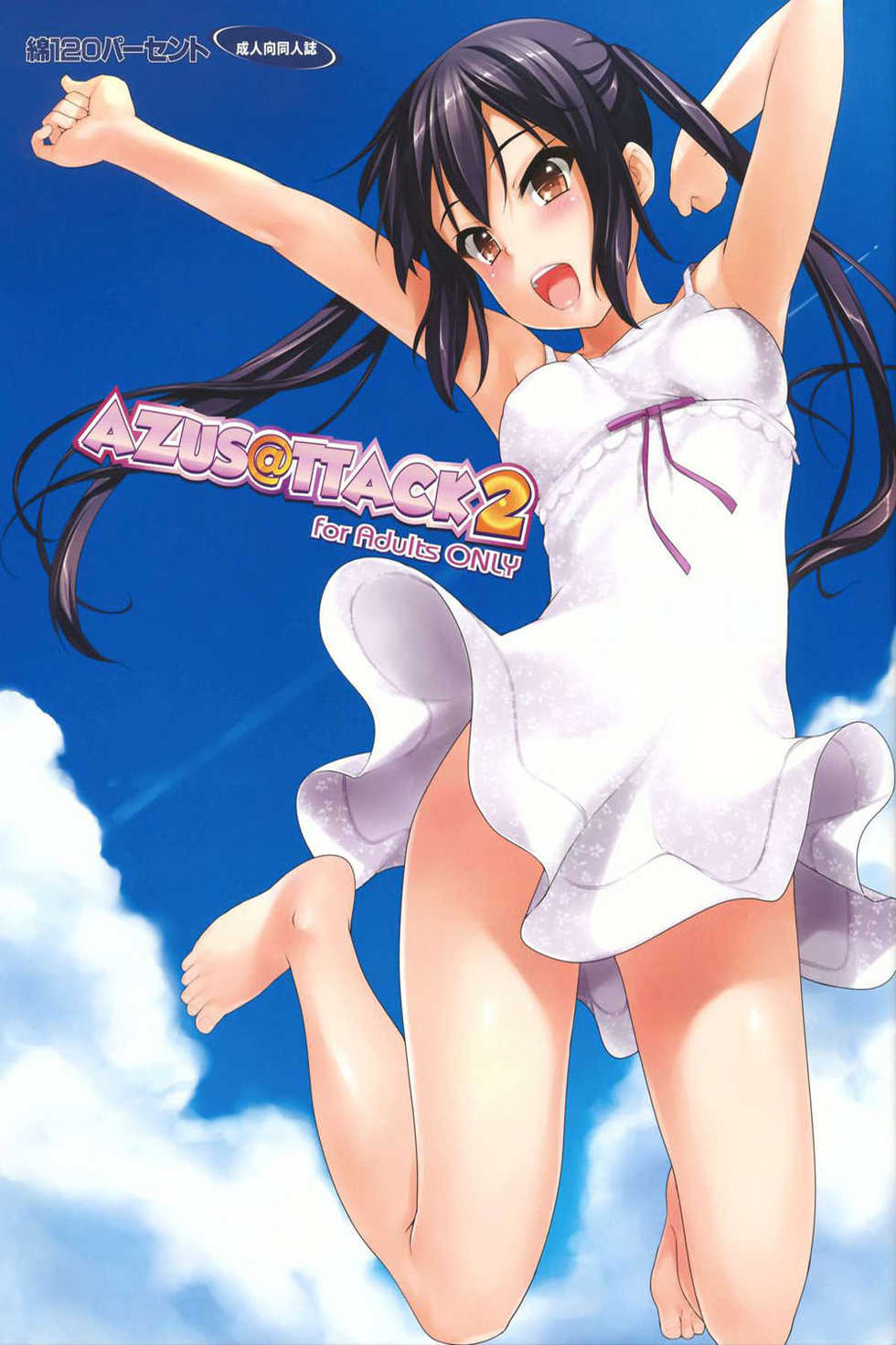 (HaruCC17) [Wata 120 Percent (Menyoujan)] AZUS@TTACK2 (K-ON!) [Portuguese-BR] [Decensored] - Page 1