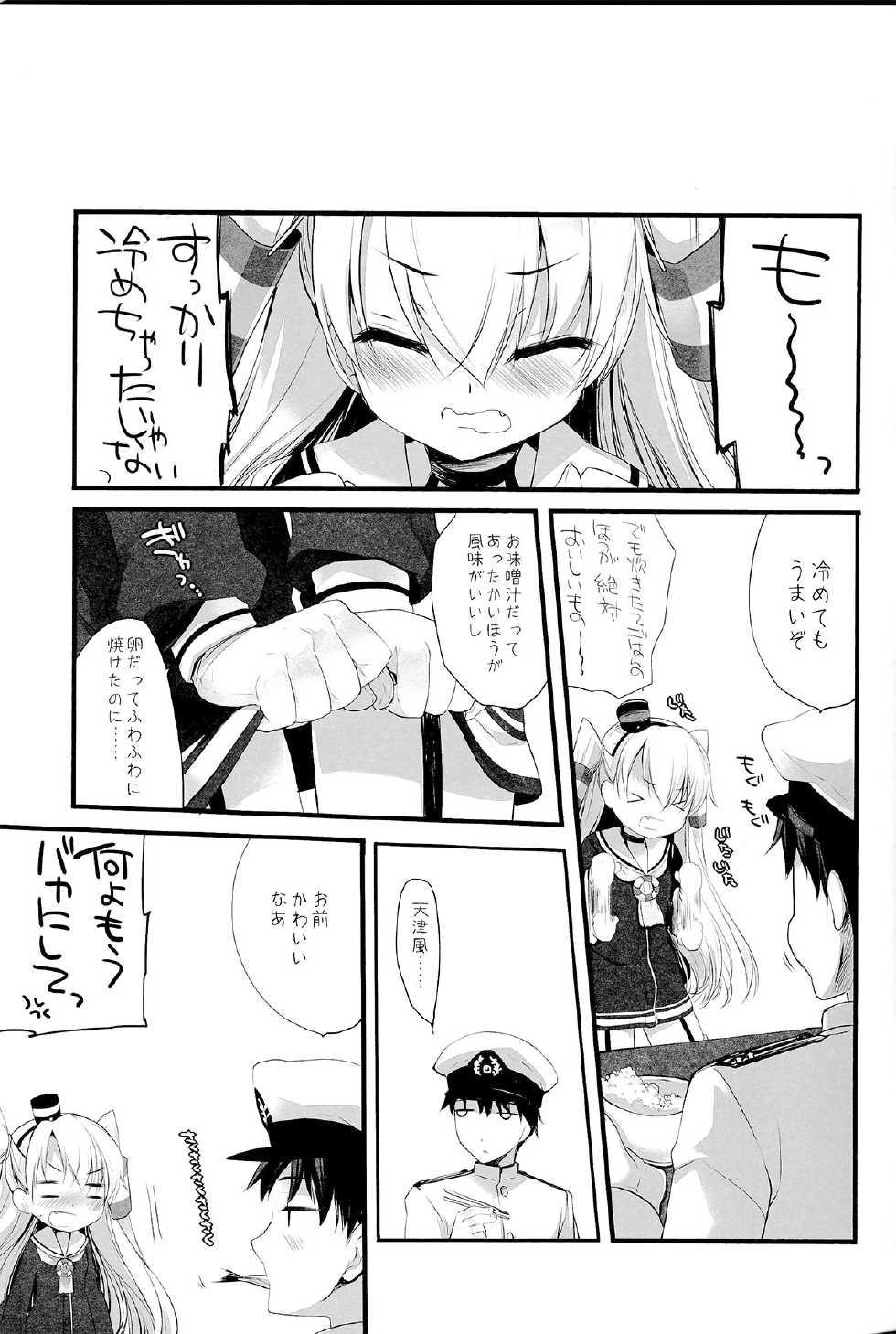 (SC64) [D.N.A.Lab., CHRONOLOG (Miyasu Risa, Sakurazawa Izumi)] You've Got Iikaze (Kantai Collection -KanColle-) - Page 19