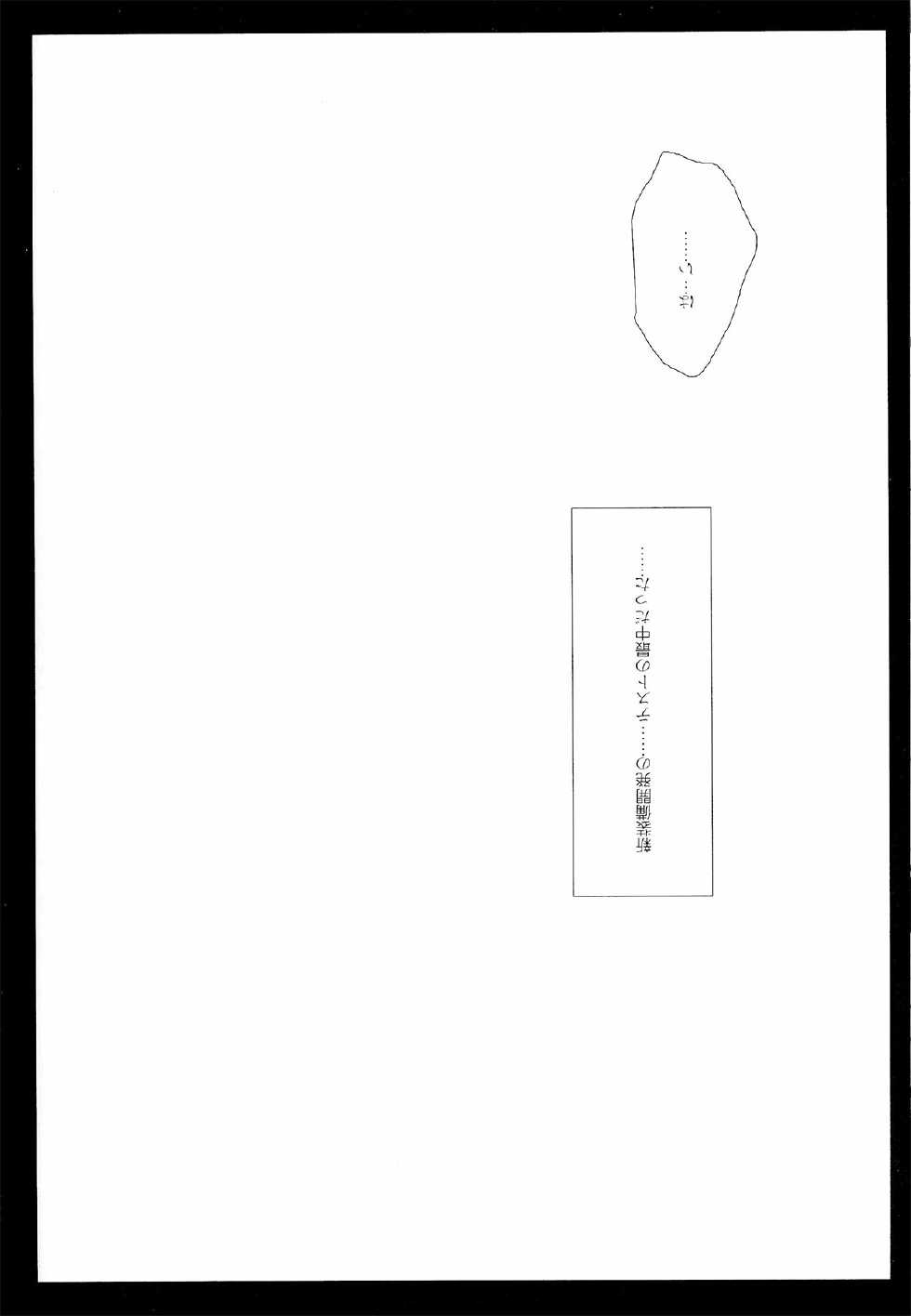 (SC64) [D.N.A.Lab., CHRONOLOG (Miyasu Risa, Sakurazawa Izumi)] You've Got Iikaze (Kantai Collection -KanColle-) - Page 25