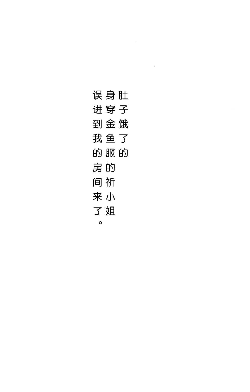 (C81) [Kikurage-ya (Kikurage)] Watashi wo Tsukatte!! (Guilty Crown) [Chinese] [无毒汉化组] - Page 4
