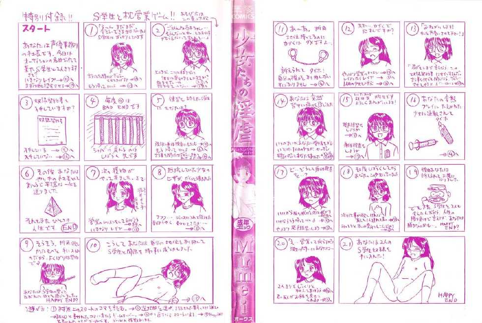 [Mumei] Shoujo-tachi no Ingyaku - Page 2