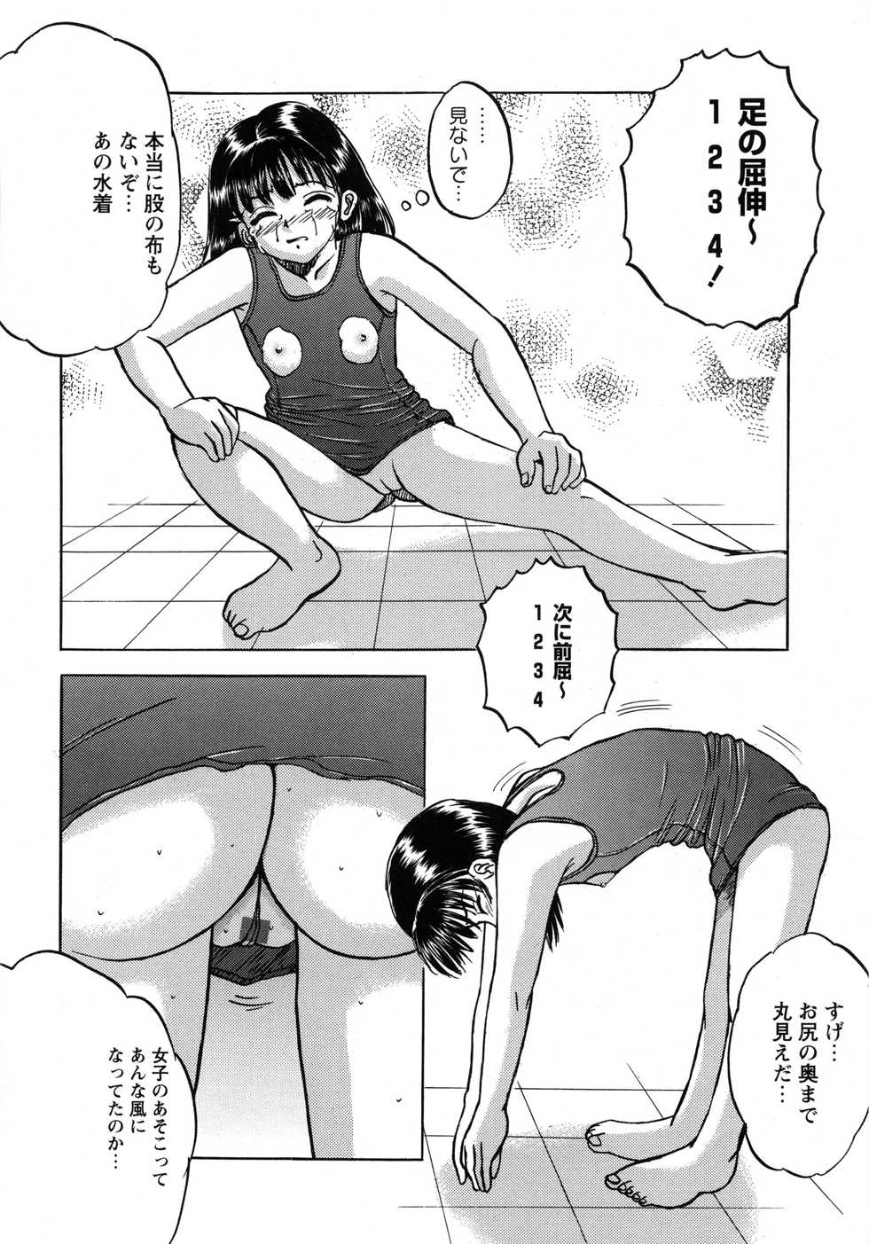 [Mumei] Shoujo-tachi no Ingyaku - Page 36