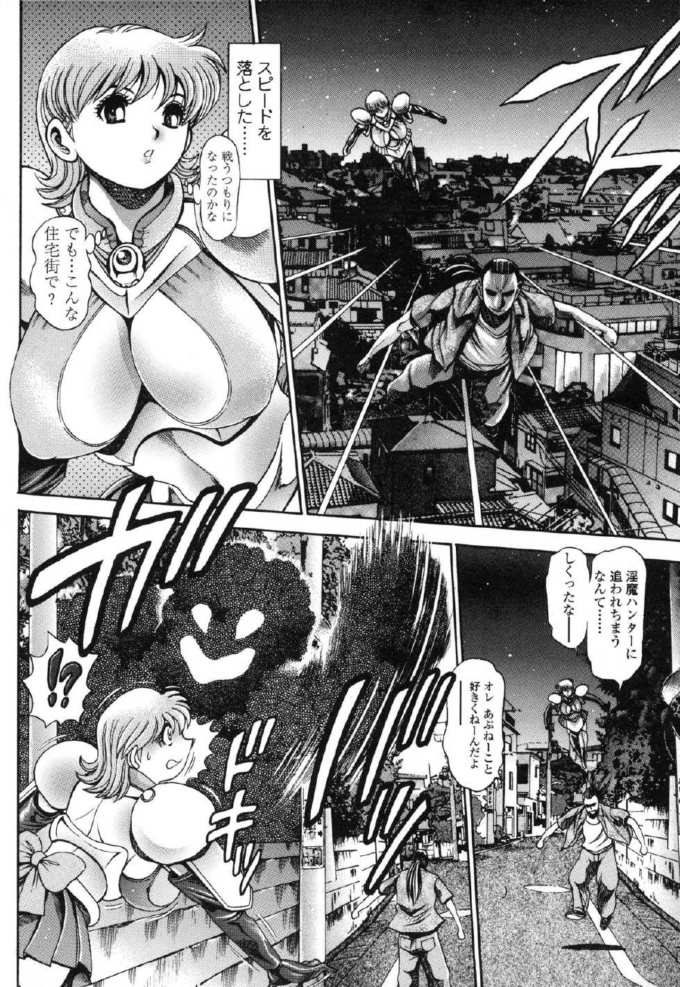 [Chataro] Nami SOS! Naoko Black Bird - Page 15