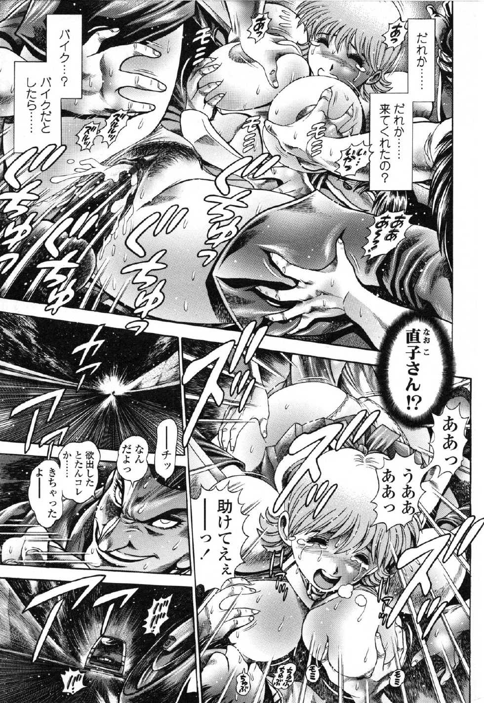[Chataro] Nami SOS! Naoko Black Bird - Page 26