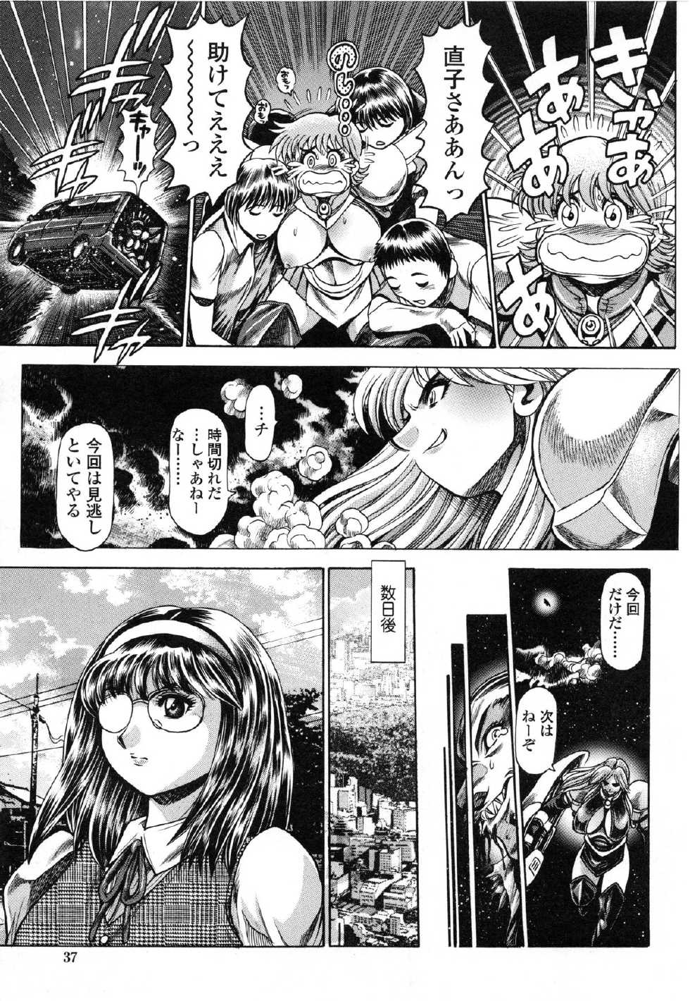 [Chataro] Nami SOS! Naoko Black Bird - Page 38