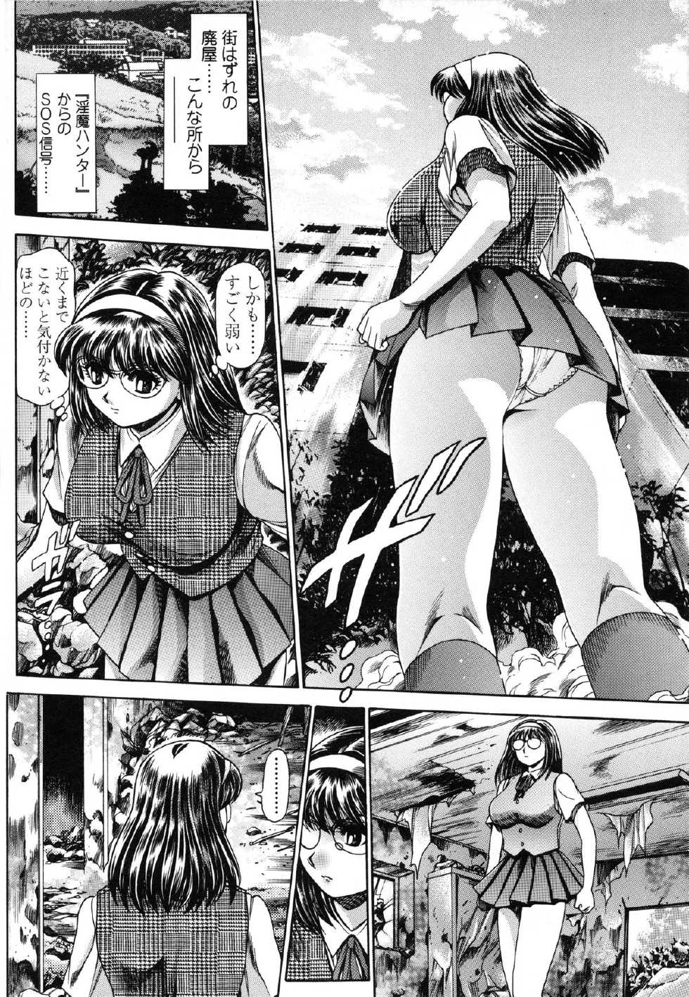 [Chataro] Nami SOS! Naoko Black Bird - Page 39