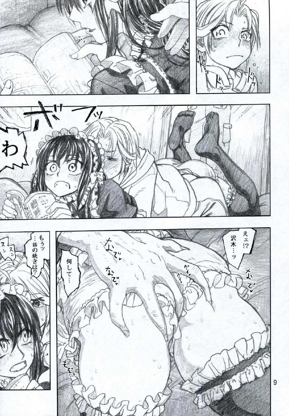 (C85) [all over the Place. (Dagashi)] Moyashimon 2 TALES OF KEI Kei Hon (Moyashimon) - Page 10