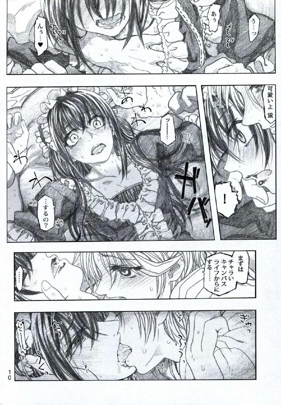(C85) [all over the Place. (Dagashi)] Moyashimon 2 TALES OF KEI Kei Hon (Moyashimon) - Page 11