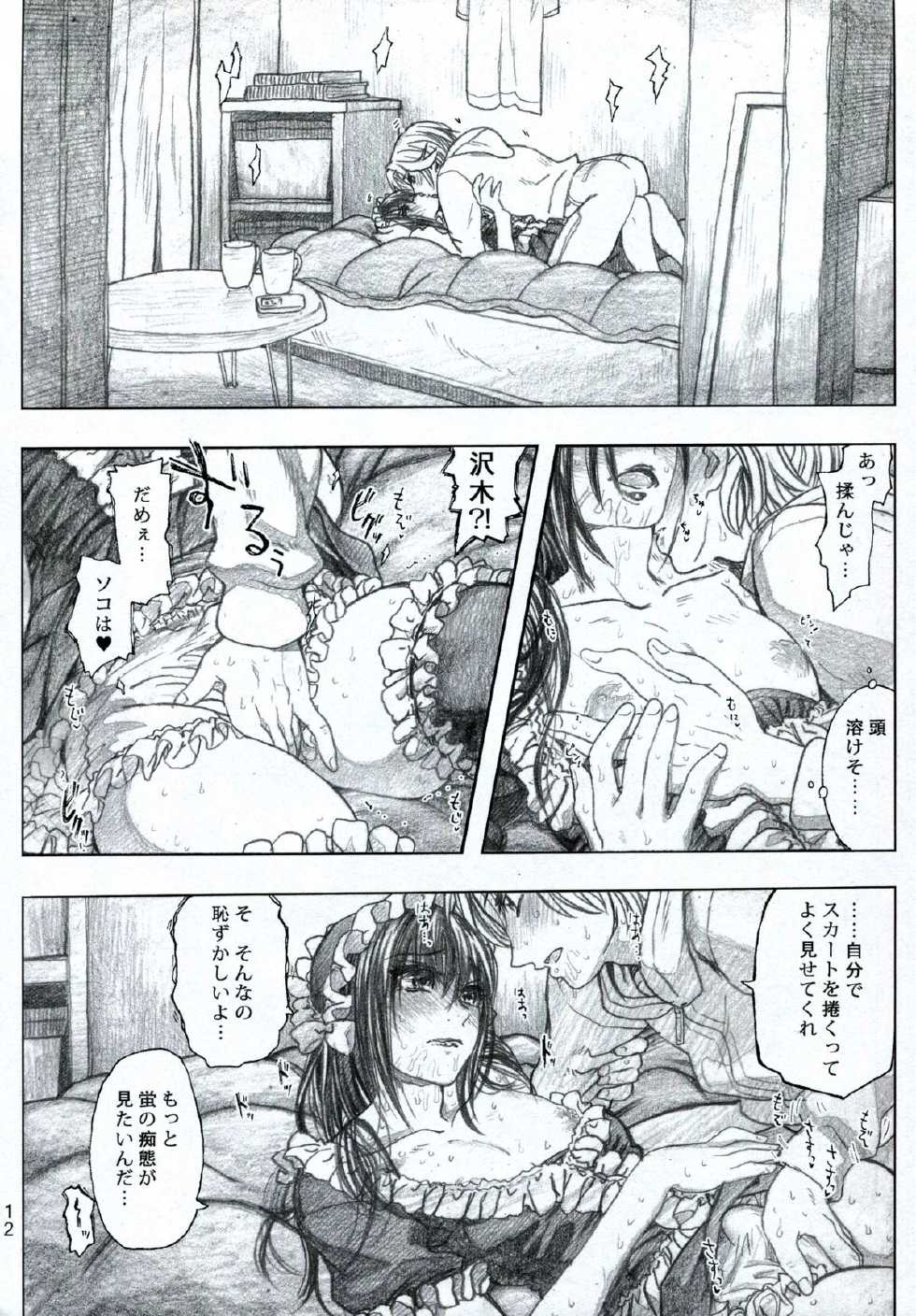 (C85) [all over the Place. (Dagashi)] Moyashimon 2 TALES OF KEI Kei Hon (Moyashimon) - Page 13