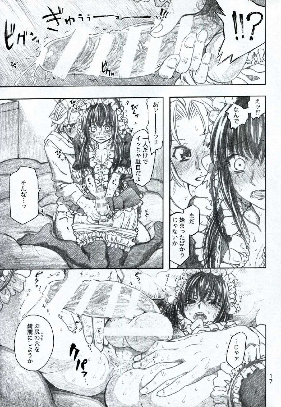(C85) [all over the Place. (Dagashi)] Moyashimon 2 TALES OF KEI Kei Hon (Moyashimon) - Page 18