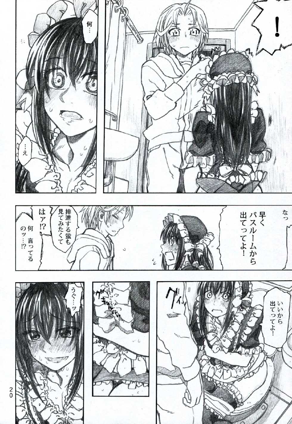 (C85) [all over the Place. (Dagashi)] Moyashimon 2 TALES OF KEI Kei Hon (Moyashimon) - Page 21