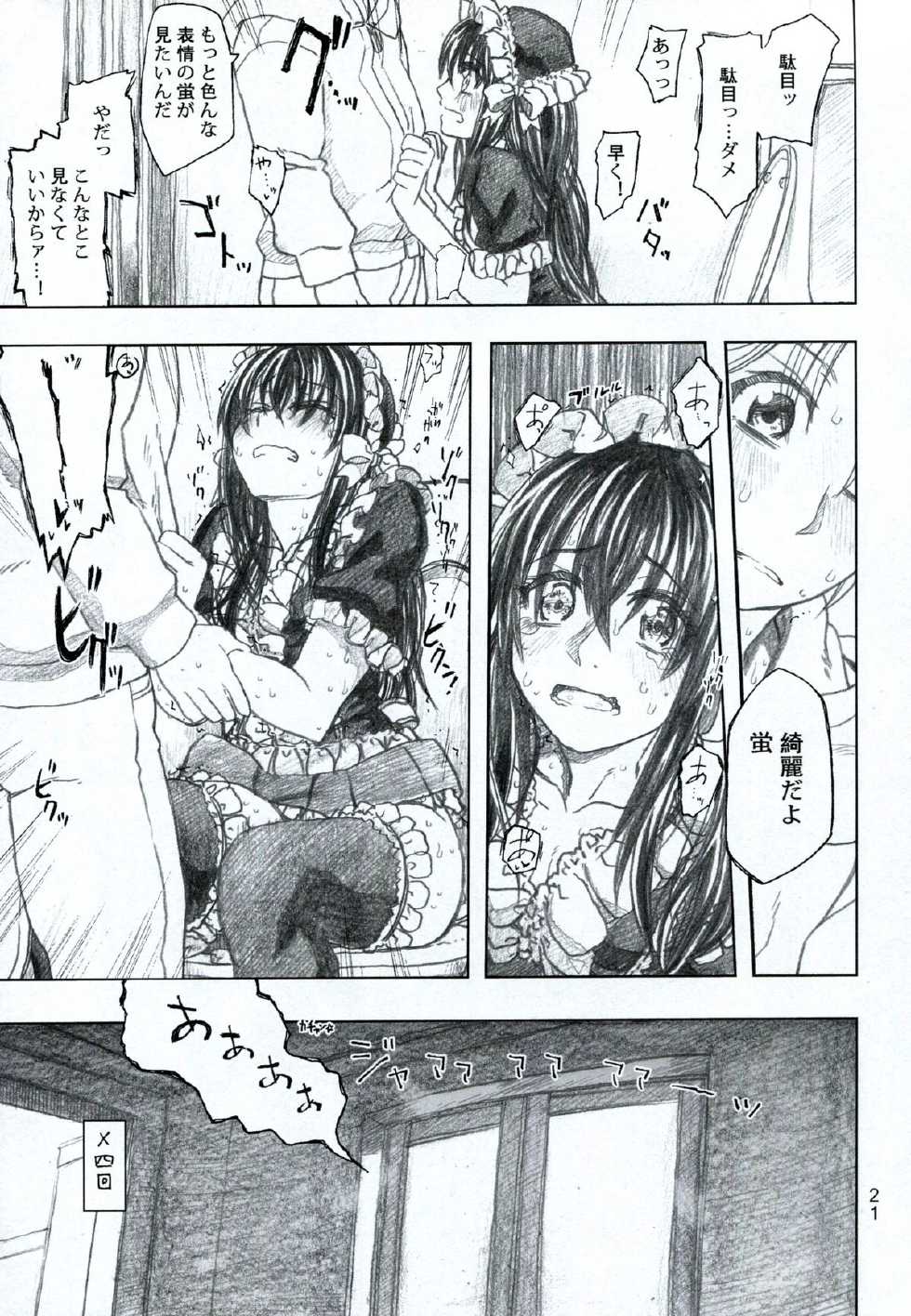 (C85) [all over the Place. (Dagashi)] Moyashimon 2 TALES OF KEI Kei Hon (Moyashimon) - Page 22
