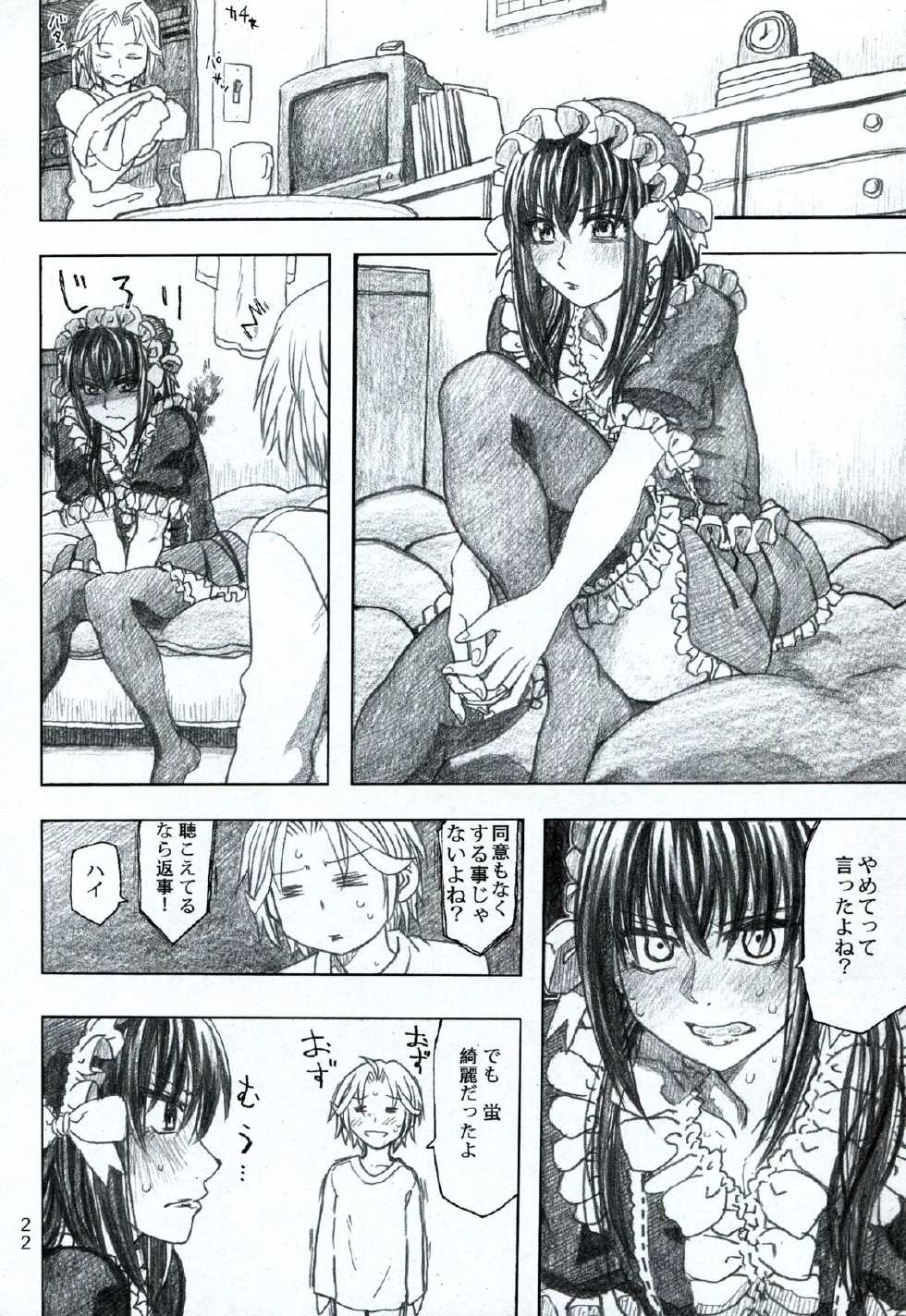 (C85) [all over the Place. (Dagashi)] Moyashimon 2 TALES OF KEI Kei Hon (Moyashimon) - Page 23