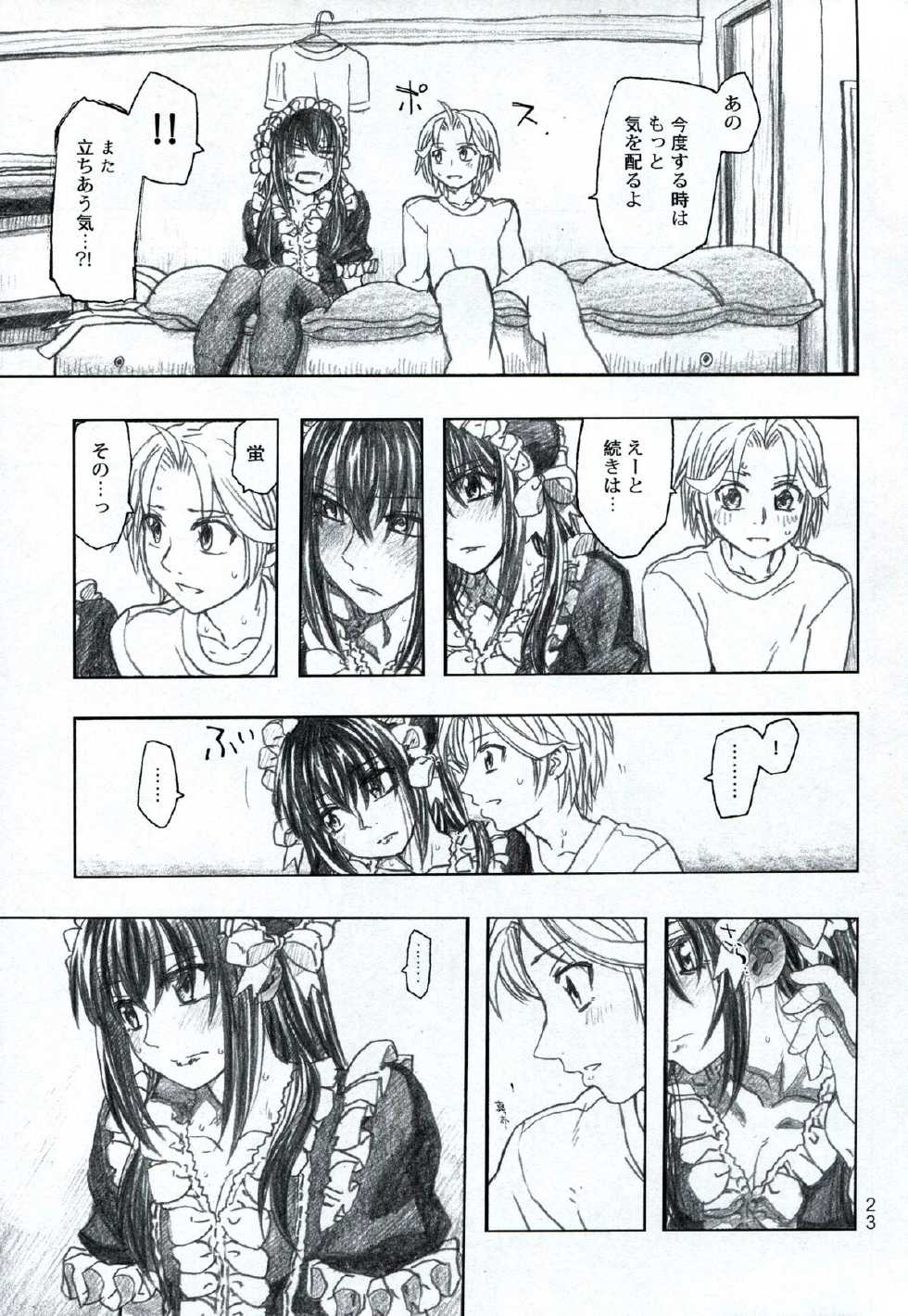 (C85) [all over the Place. (Dagashi)] Moyashimon 2 TALES OF KEI Kei Hon (Moyashimon) - Page 24