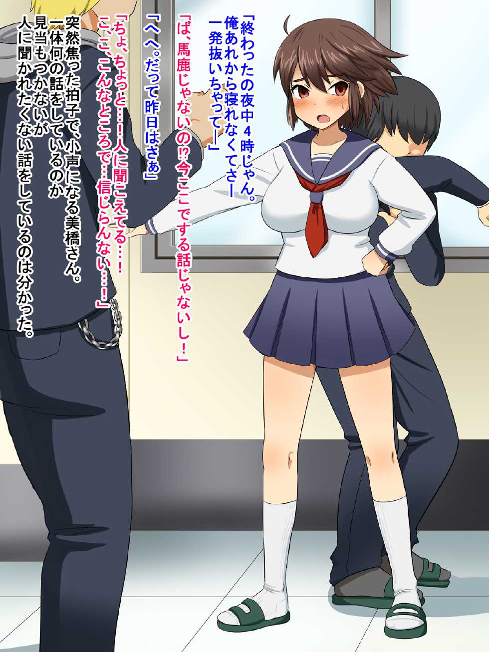 [P Herb] Charao kara Boku wo Mamottekureru Tsuyoki na Anoko ga, Itsunomanika Soitsu to Love-Love Kozukuri Shiteita Hanashi - Page 24