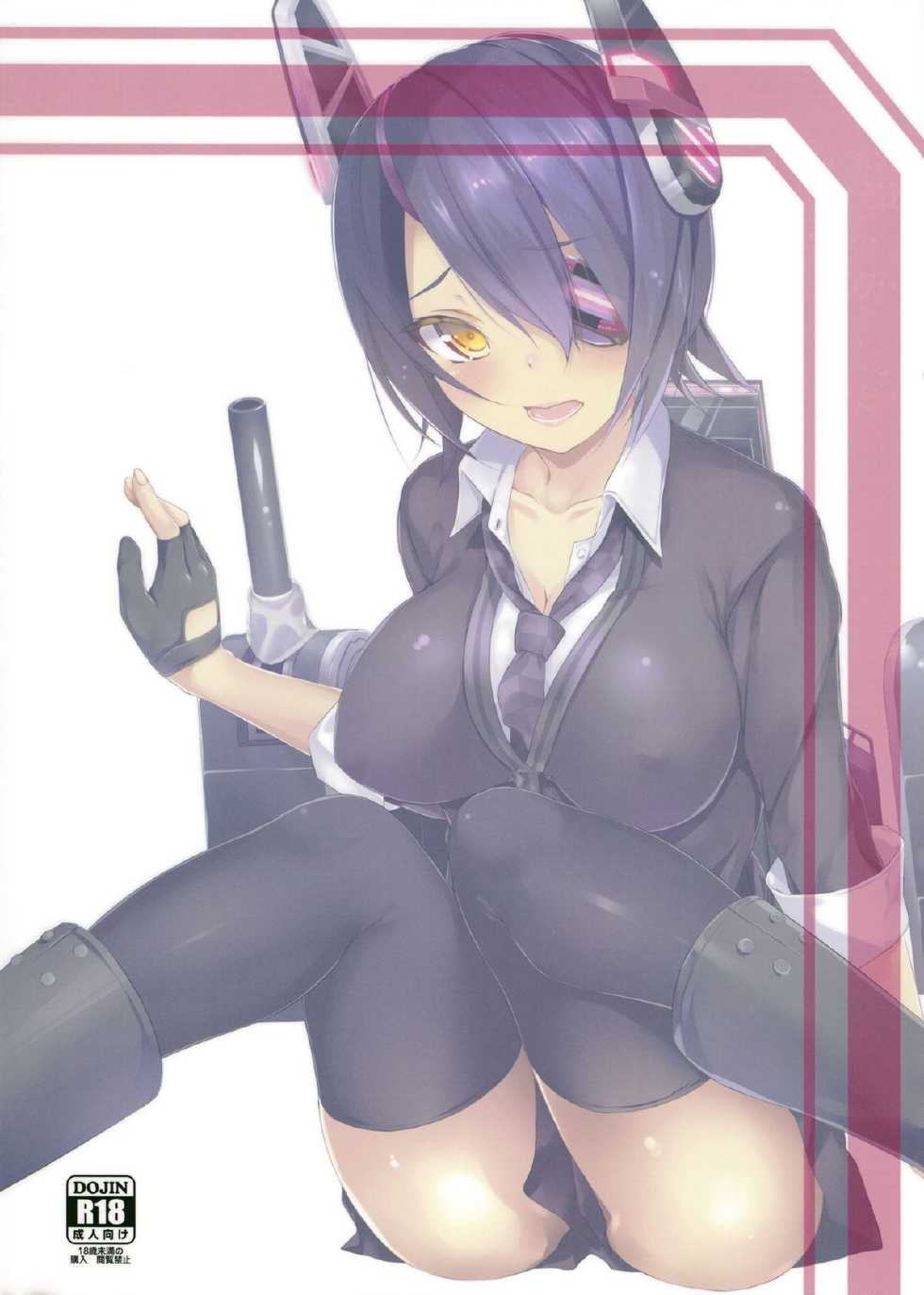 (C85) [Kuroi Mikan no Naru Momo no Ki (Koromo)] "Uwa Tenryuu Kowai" (Kantai Collection) - Page 22