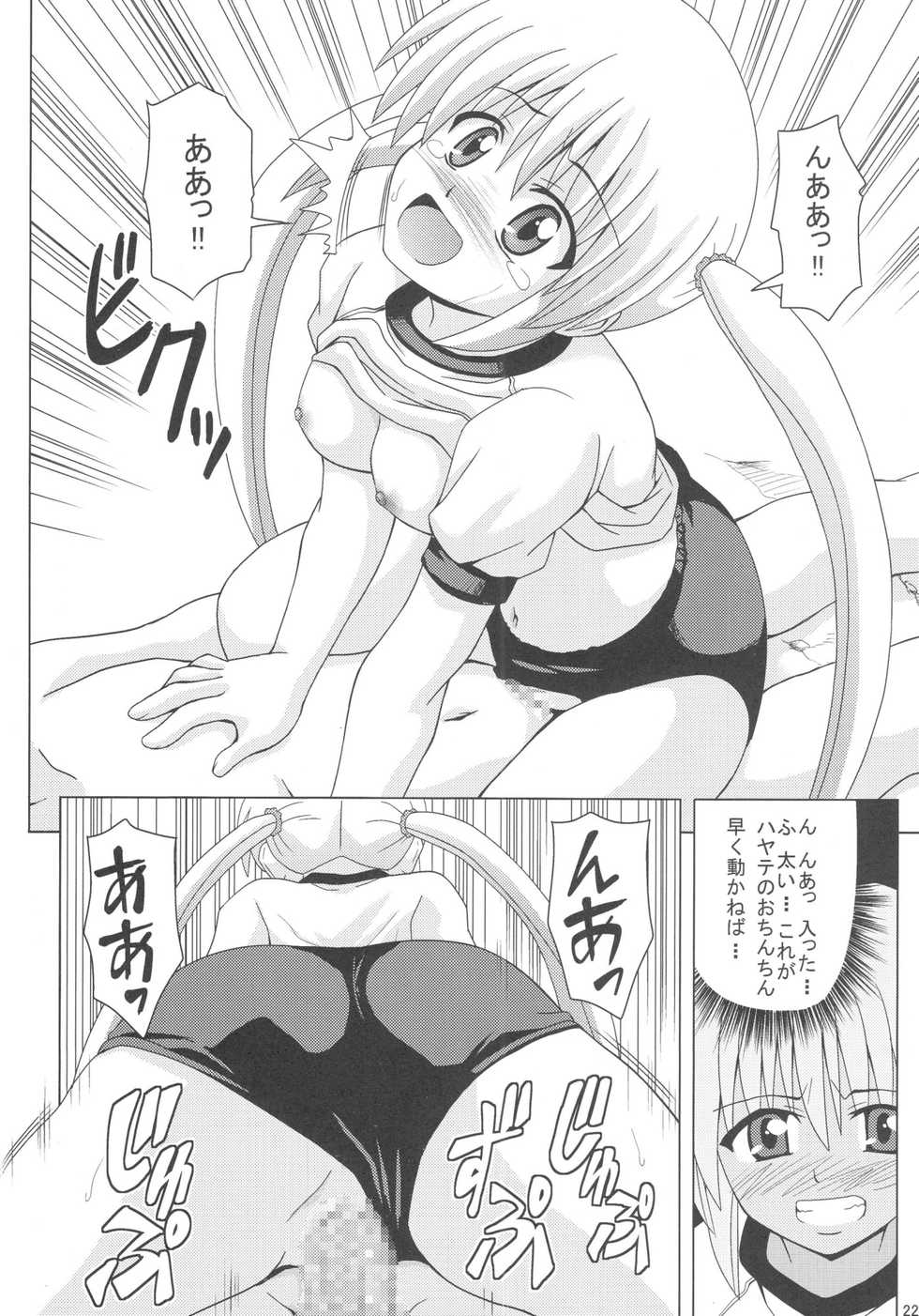 (C74) [Haresaku (KEN)] Nagi Hamu Bloomer (Hayate No Gotoku!) - Page 24